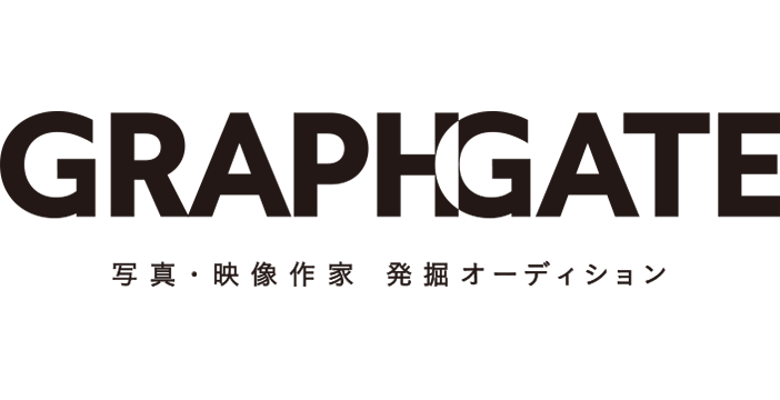 写真・映像作家オーディション「GRAPHGATE」第3回